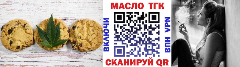Печенье с ТГК марихуана Волгореченск