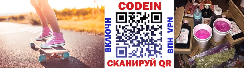darknet какой сайт  Волгореченск  Codein Purple Drank  наркотики 