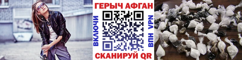 ГЕРОИН афганец  Волгореченск 
