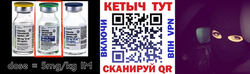 Кетамин ketamine  kraken зеркало  Волгореченск 