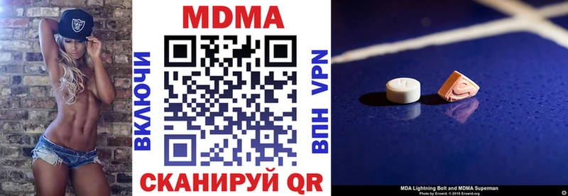 МДМА молли  Волгореченск 