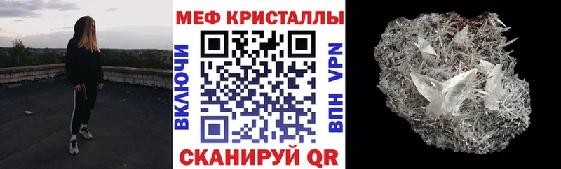 МЕФ VHQ  Волгореченск 