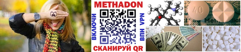 где купить наркоту  сайты даркнета как зайти  Метадон белоснежный  Волгореченск 
